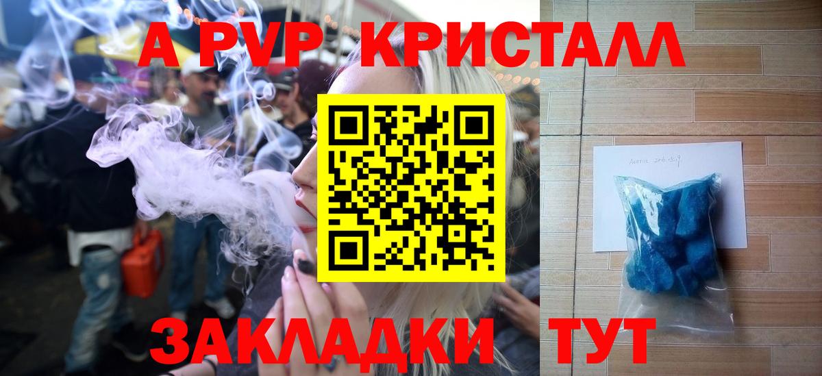 Alpha PVP мука  наркота  Alpha-PVP СК  A PVP  Красноуфимск  Альфа ПВП Crystall  Вход с VPN 