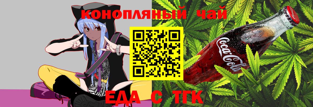 Cannafood конопля  Вход с VPN  Красноуфимск 