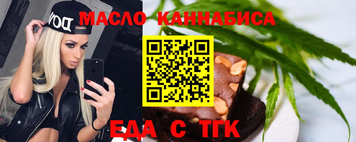 Cannafood марихуана Красноуфимск