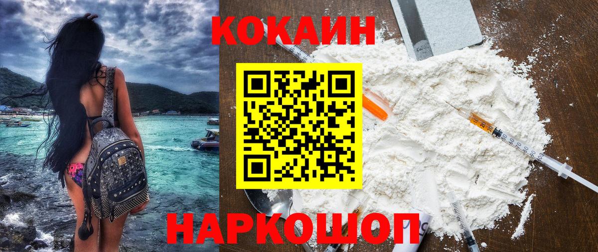 COCAIN Колумбийский Красноуфимск