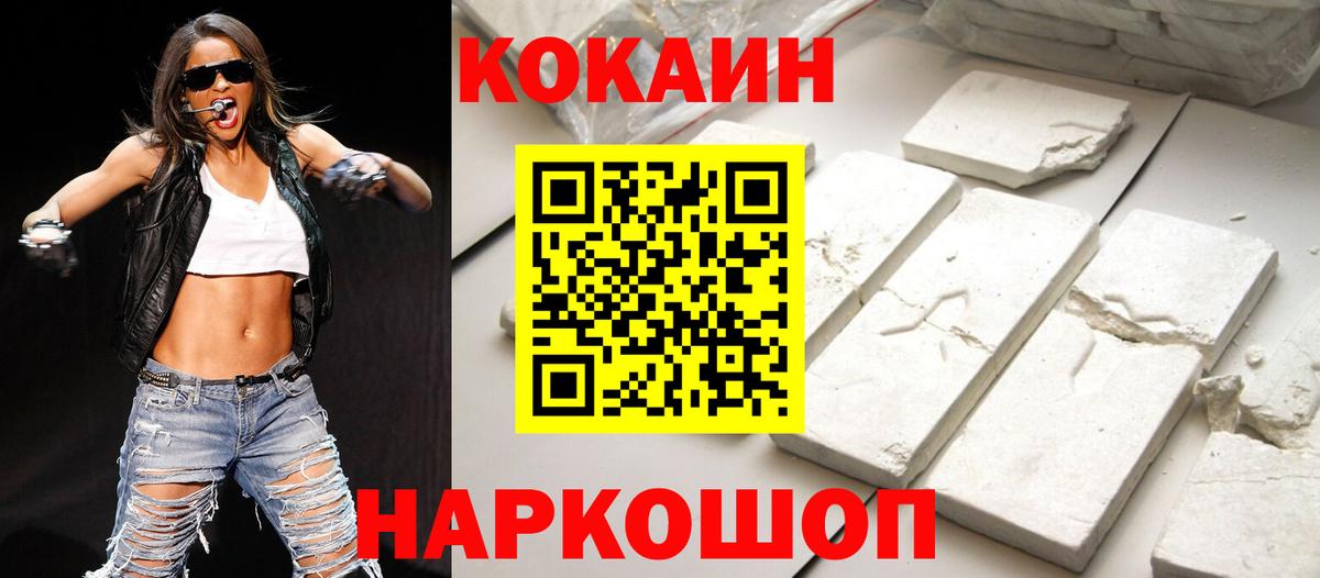 Красноуфимск  КОКАИН Эквадор  сколько стоит  Cocaine Колумбийский  Вход с VPN 
