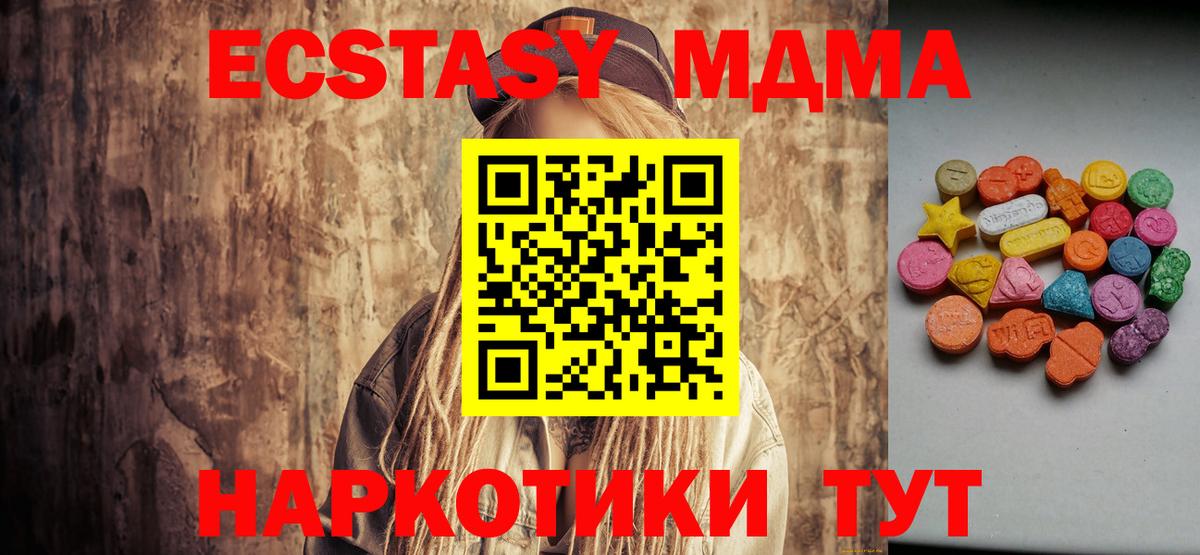 ЭКСТАЗИ DUBAI  Вход с VPN  Ecstasy бентли  Красноуфимск 