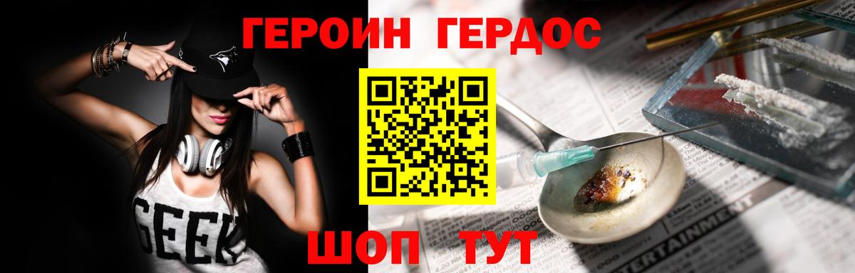 Героин гречка Красноуфимск