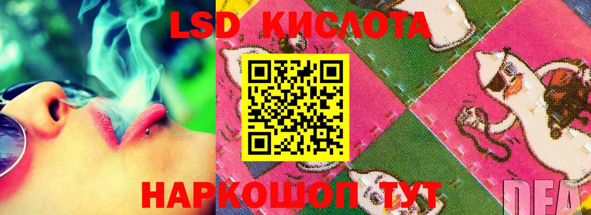 Лсд 25 экстази кислота  Вход с VPN  Красноуфимск  ЛСД экстази кислота 