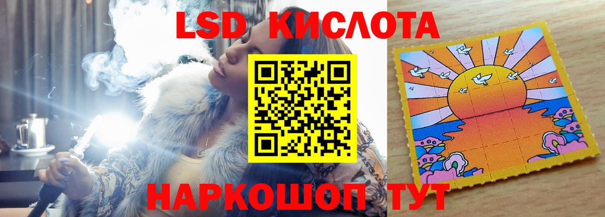 Лсд 25 экстази кислота Красноуфимск