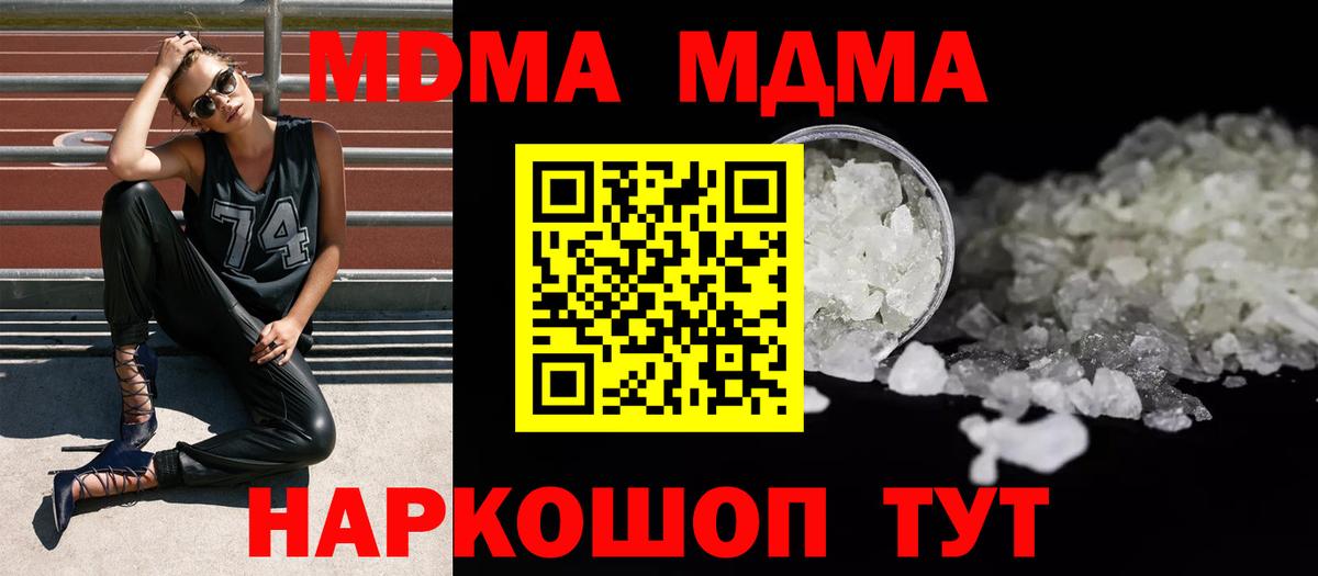 МДМА молли  Вход с VPN  МДМА crystal  Красноуфимск 