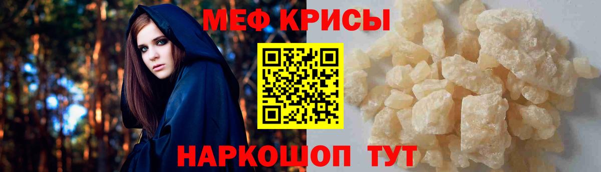 Меф 4 MMC  сколько стоит  Красноуфимск  МЕФ  Меф  Мефедрон VHQ  Вход с VPN 