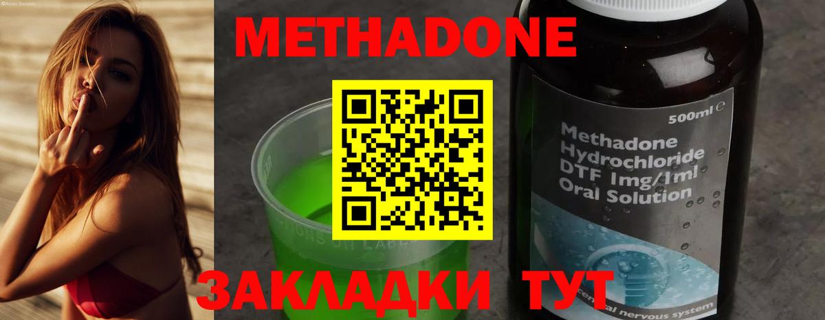 Метадон белоснежный  Метадон белоснежный  Красноуфимск  Вход с VPN 