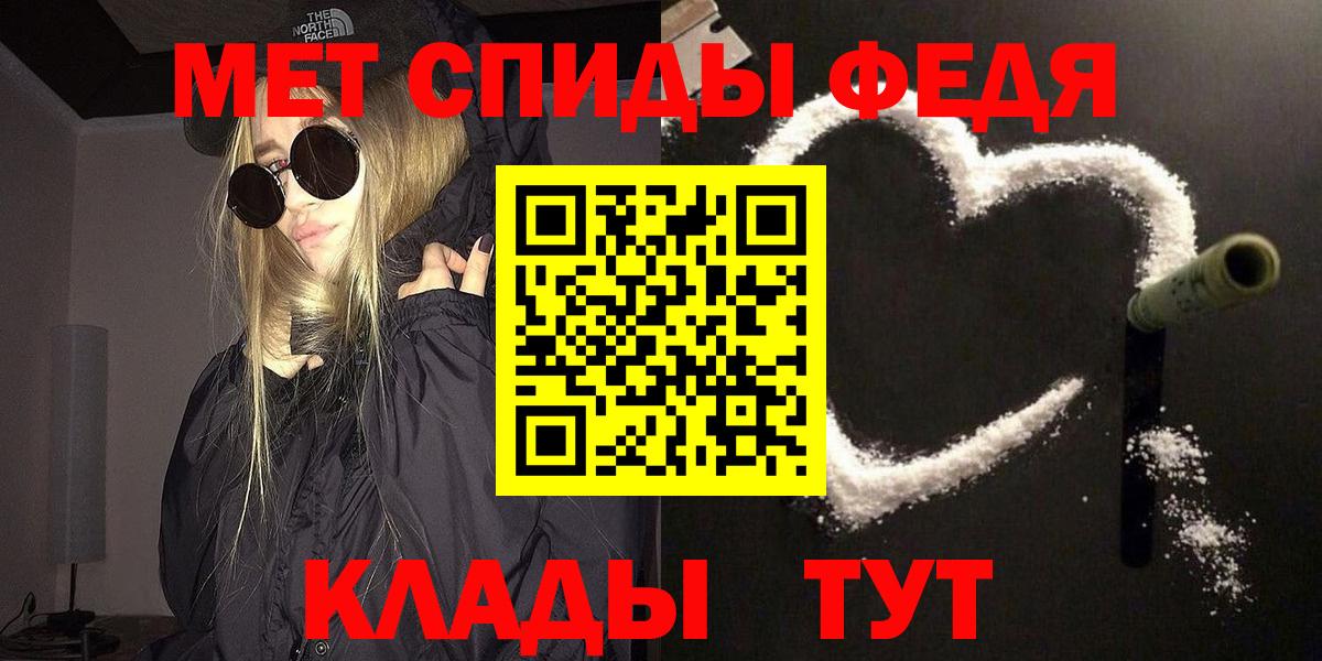 МЕТАМФЕТАМИН  Первитин пудра  Вход с VPN  Красноуфимск  Первитин пудра 