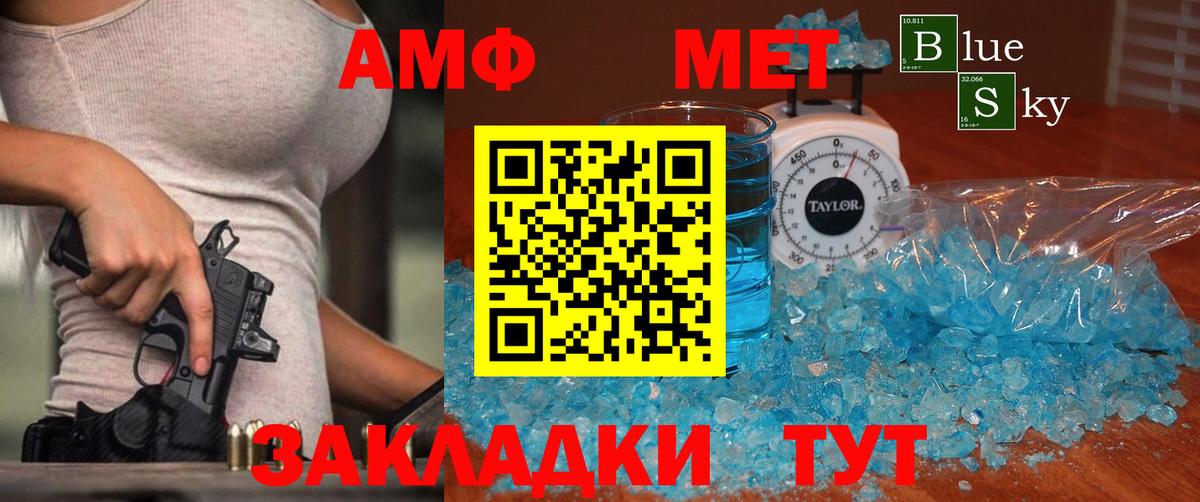 МЕТАМФЕТАМИН пудра Красноуфимск