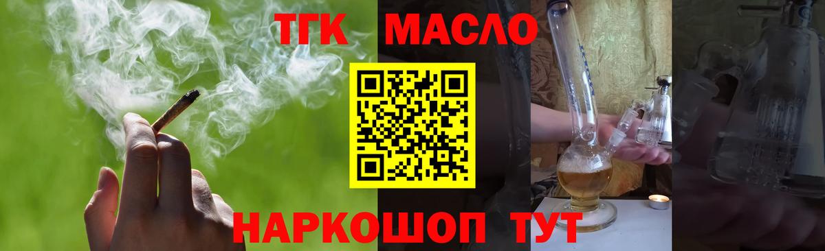 Дистиллят ТГК жижа Красноуфимск